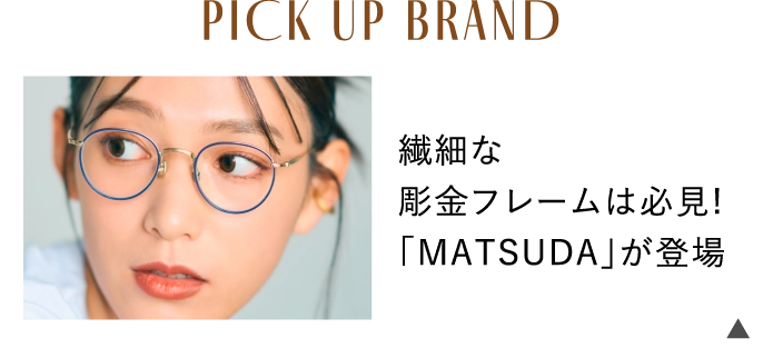 PICK UP BRAND