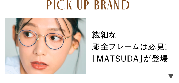 PICK UP BRAND