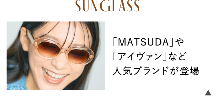 SUNGLASS