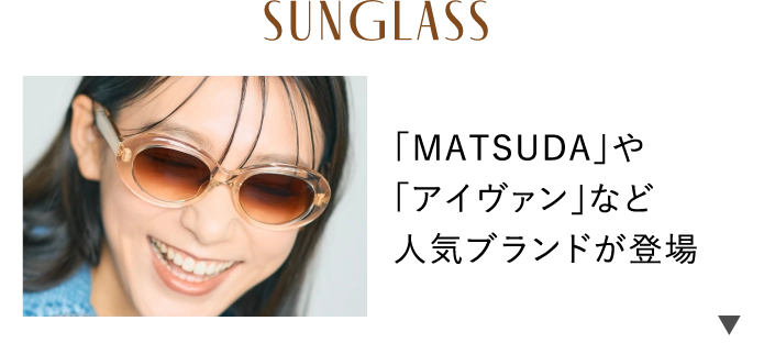 SUNGLASS