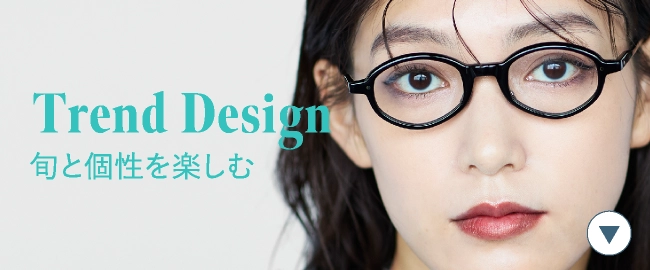 Trend Design