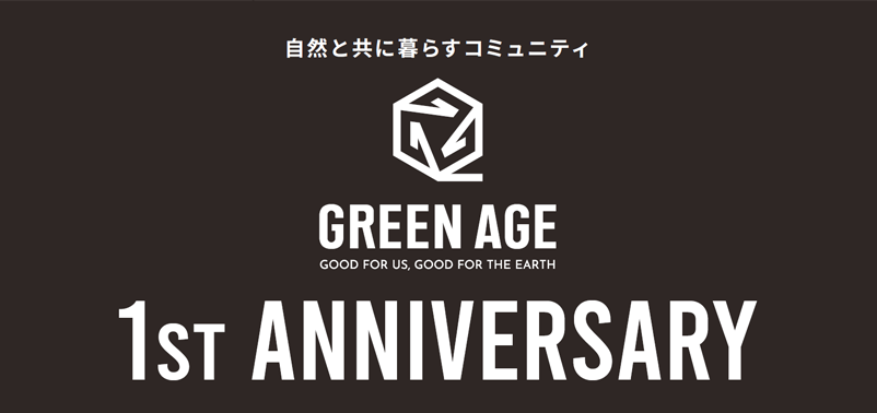 GREEN AGE GOOD FOR US,GOOD FOR THE EARTH