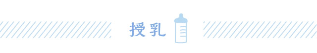 授乳