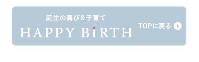 TOPに戻る