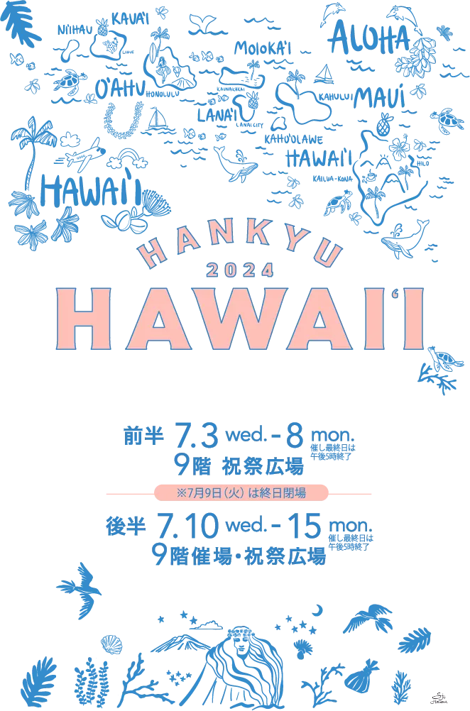 HANKYU 2014 HAWAII ハワイフェア2024