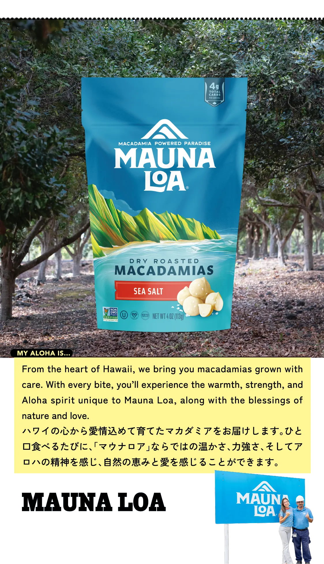 MAUNA LOA