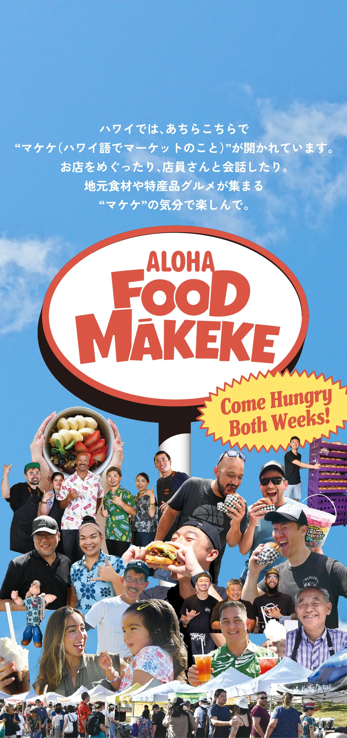 ALOHA SPIRIT