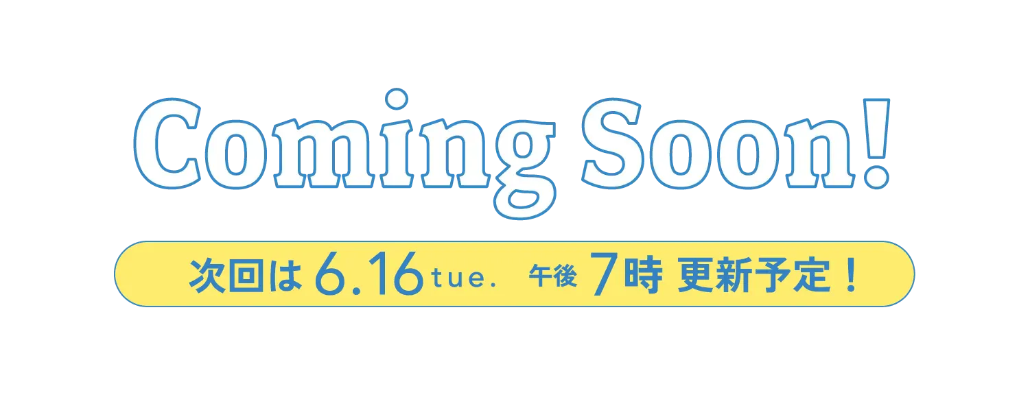 comingsoon