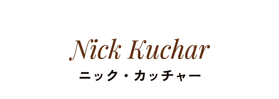Nick Kuchar ニック・カッチャー