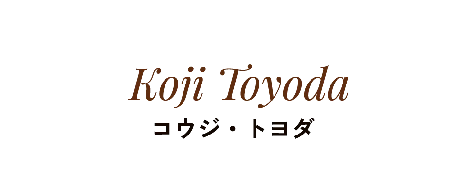 Koji Toyoda コウジ・トヨダ