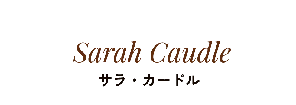 Sarah Caudle サラ・カードル