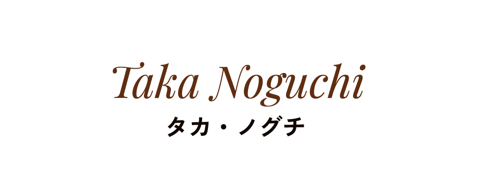 Taka Noguchi タカ・ノグチ