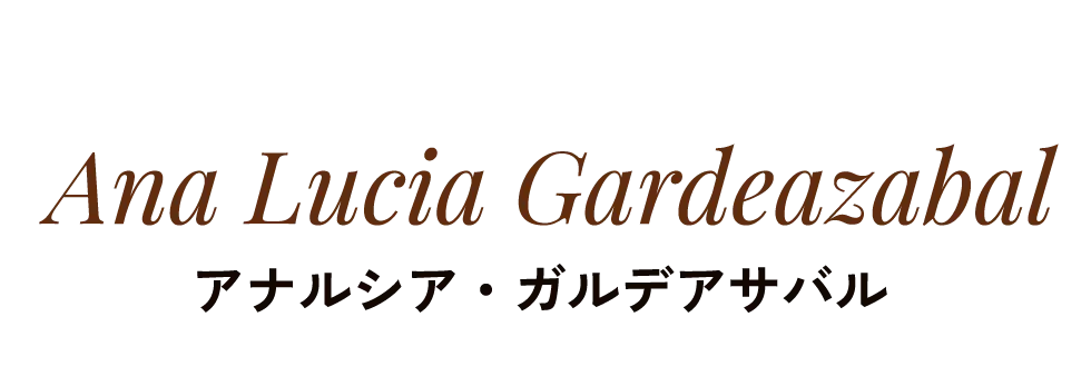 Ana Lucia Gardeazabal アナルシア・ガルデアサバル