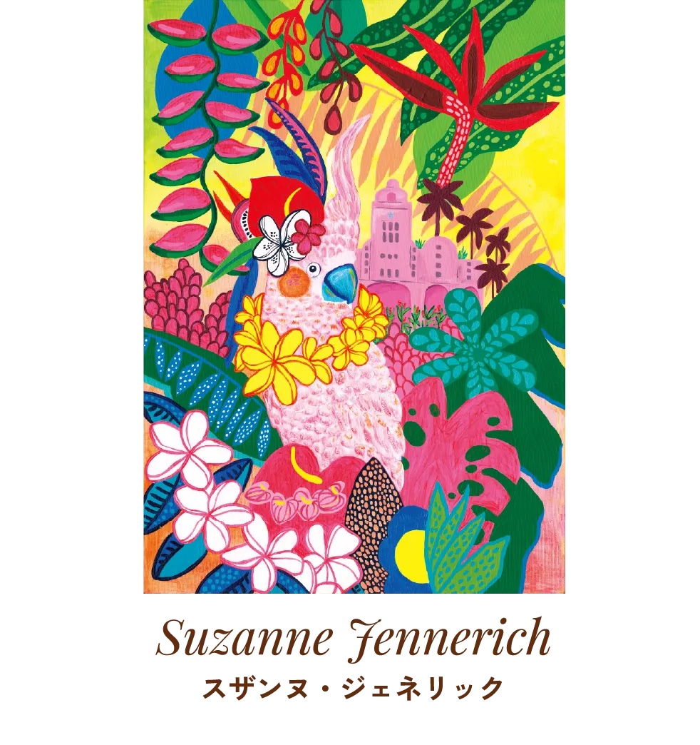 Suzanne Jennerich スザンヌ・ジェネリック