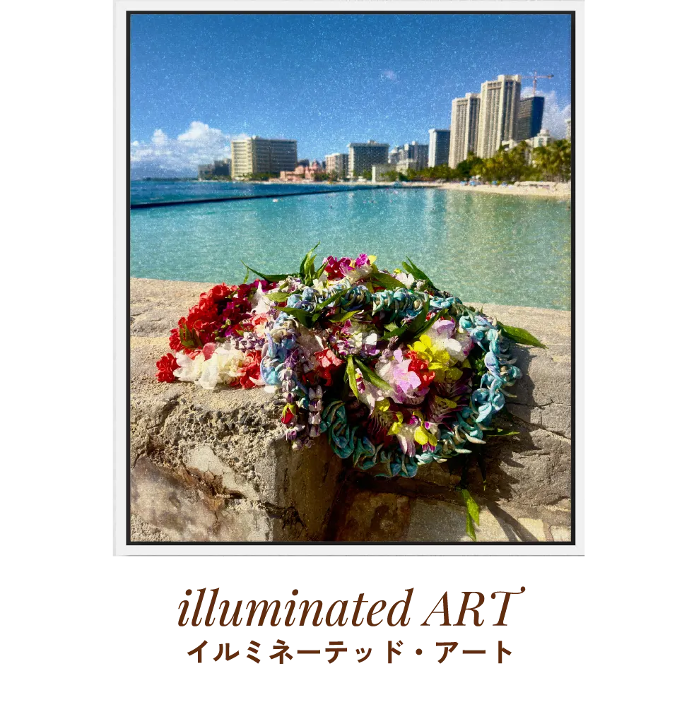 illuminated ART イルミネーテッド・アート