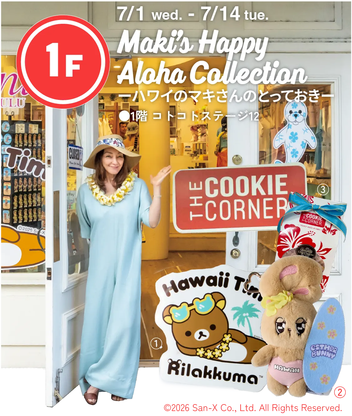 Maki’s Happy Aloha Collection ーハワイのマキさんのとっておきー