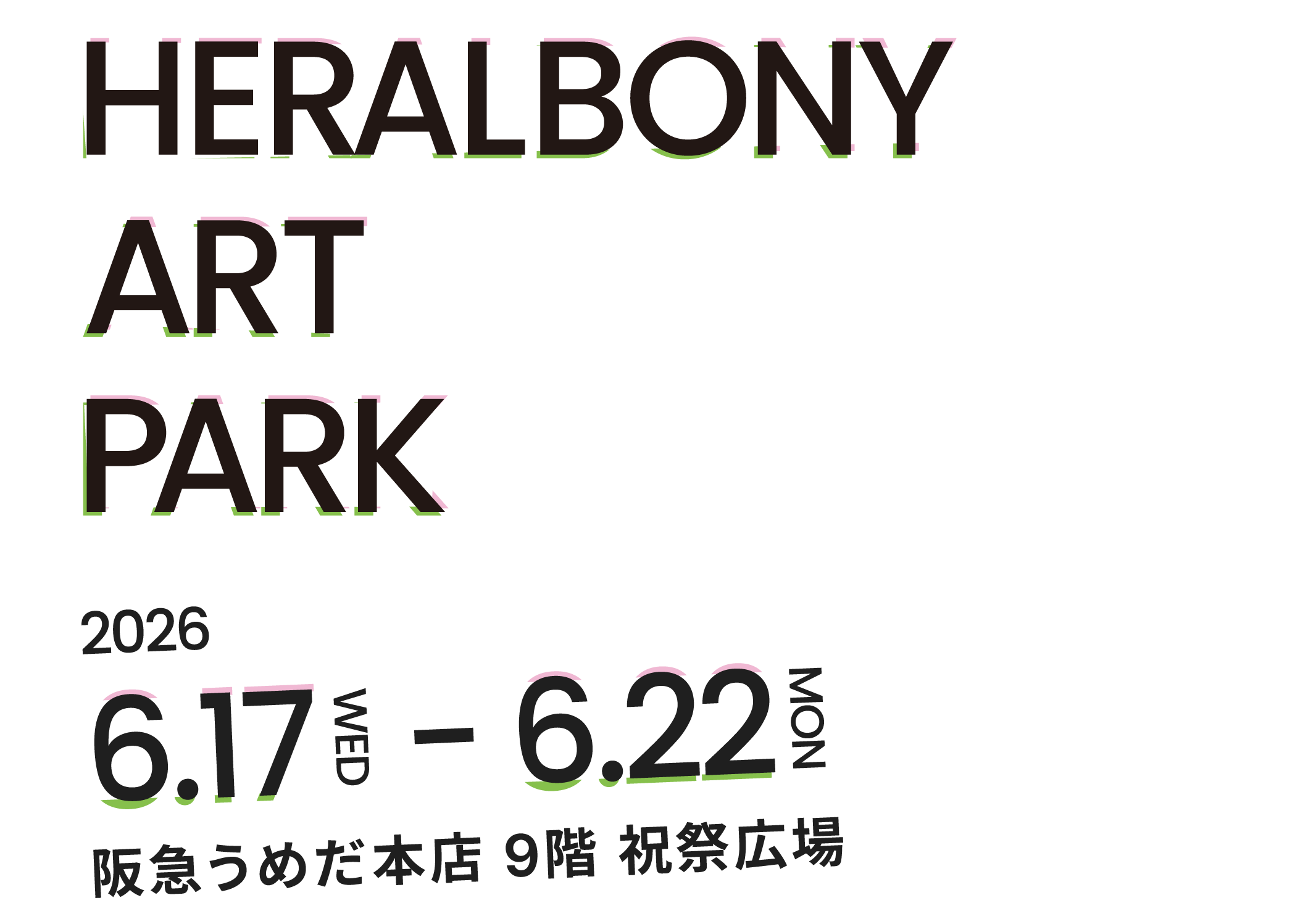 ヘラルボニーアートパーク