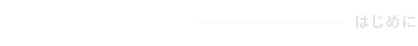 INTRODUCTION