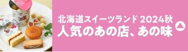 人気のあの店、あの味