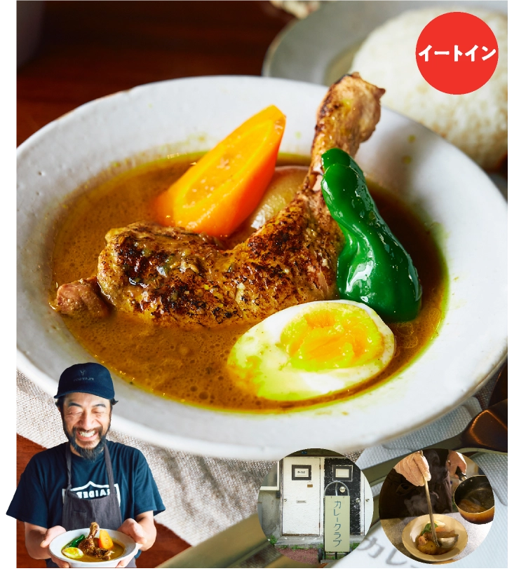札幌 「カレークラブ」