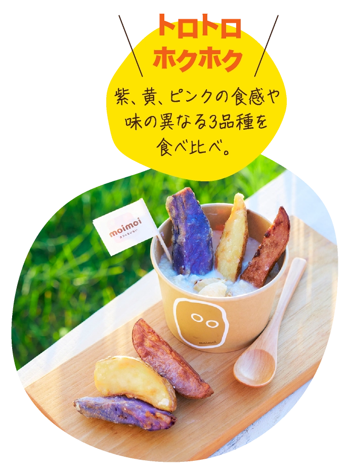 小清水 「カフェmoimoi」