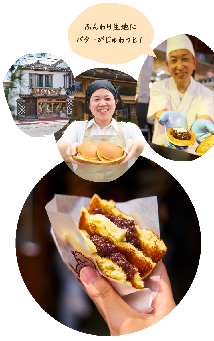 函館 「函館千秋庵総本家」
