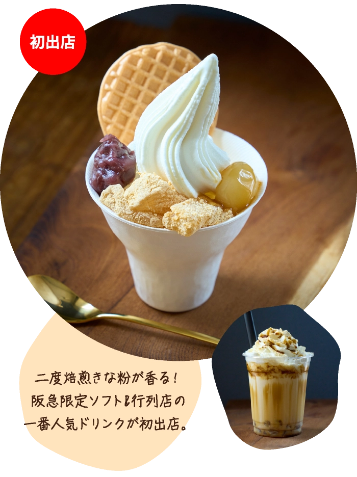 深川 「もち菓子 廉」