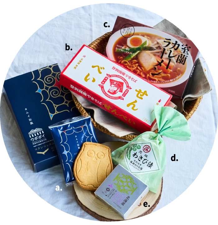 登別・白老「登別・白老のうまいもの」