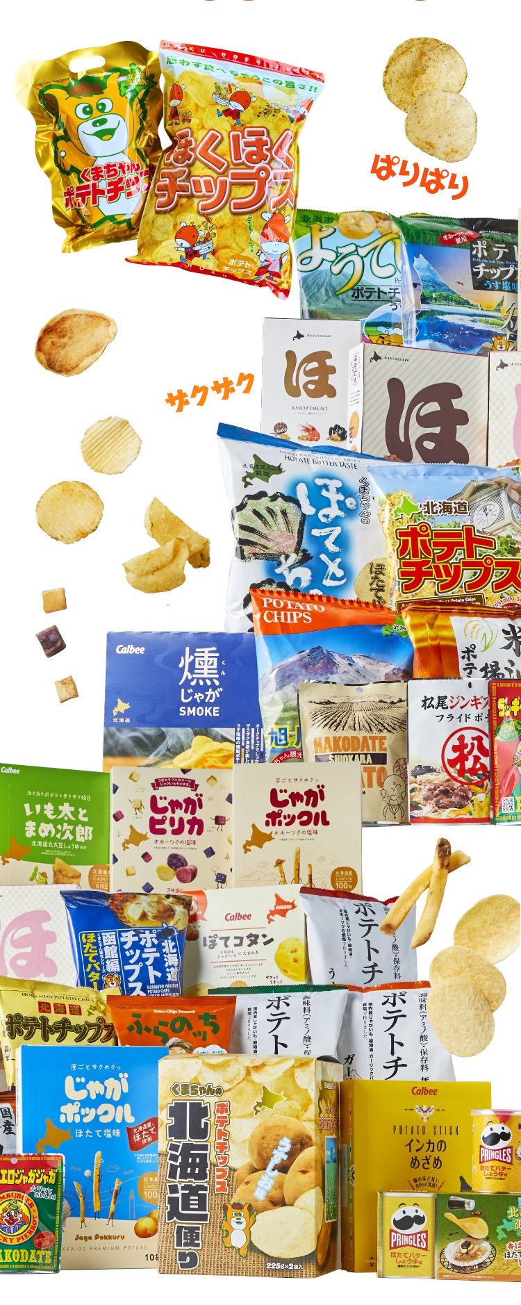 深川 「深川物産館」札幌 「北海道観光物産興社」