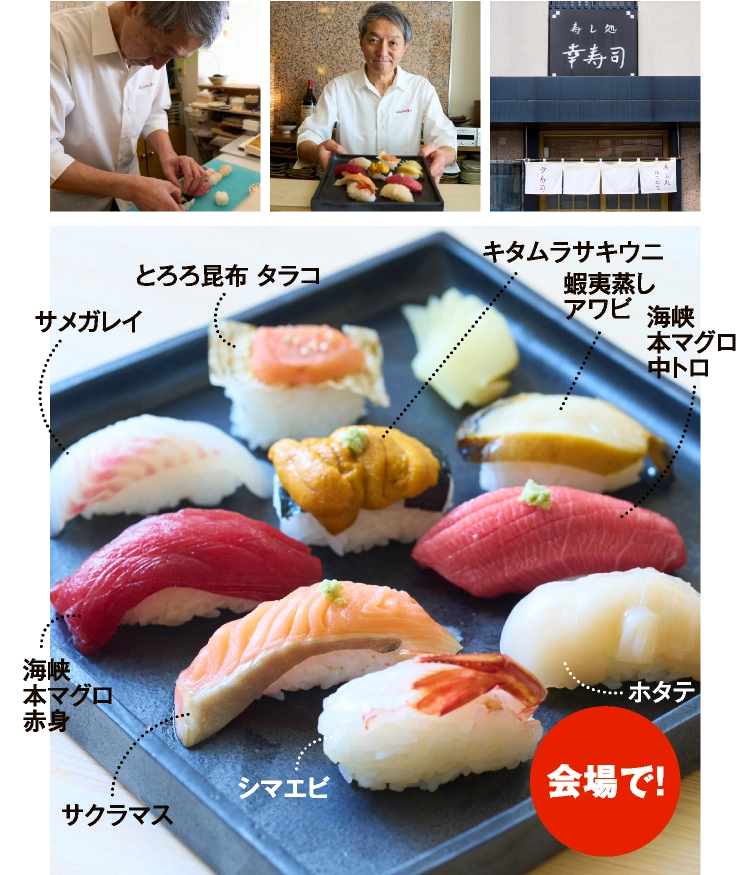 函館「幸寿司」