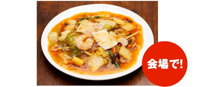 小樽あんかけ焼きそば 醤油(1人前)1,540円