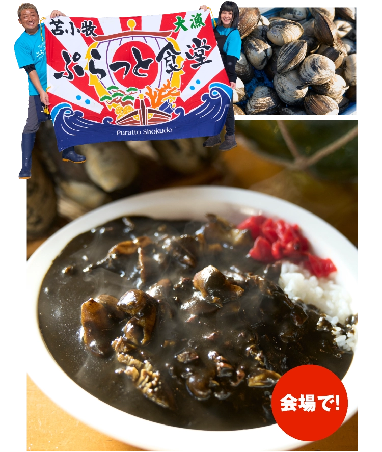 ホッキカレー(1人前)1,760円