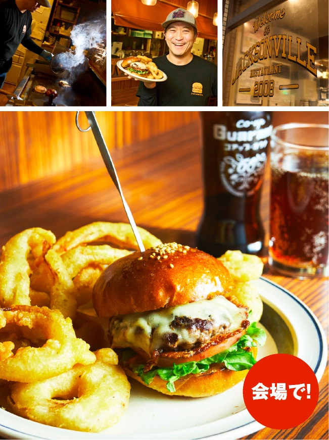 十勝シュレッド IN チーズバーガー(1個)1,476円セット(オニオンリング・コアップガラナ付き)2,356円