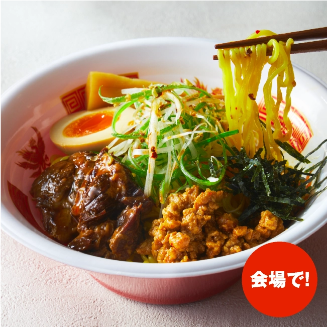 山椒香るトロ肉熟成まぜ麺(1杯)1,210円