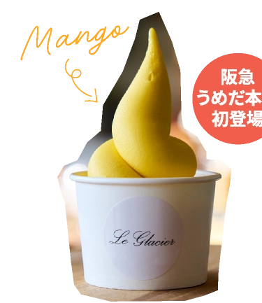 帯広「ル グラシエ トカチ」