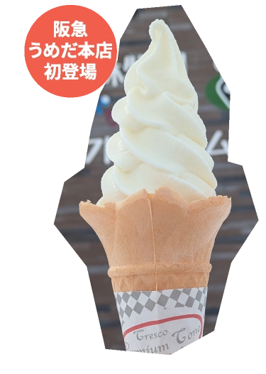 江別「小林牧場」