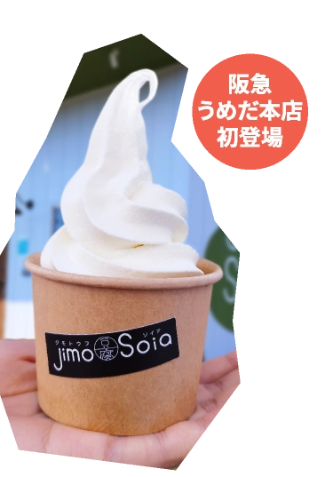 七飯「Jimo豆腐Soia」
