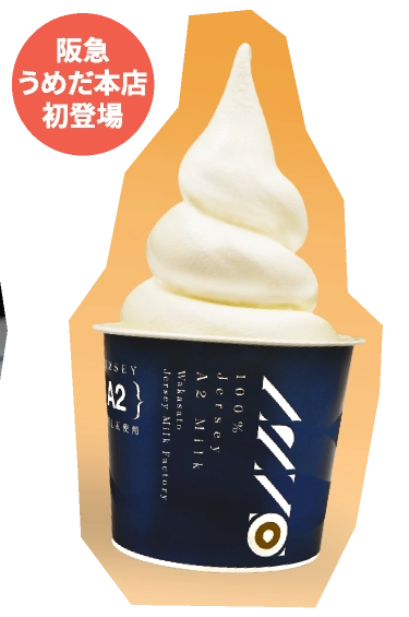 湧別「中谷牧場/ＡＲＶＯ」