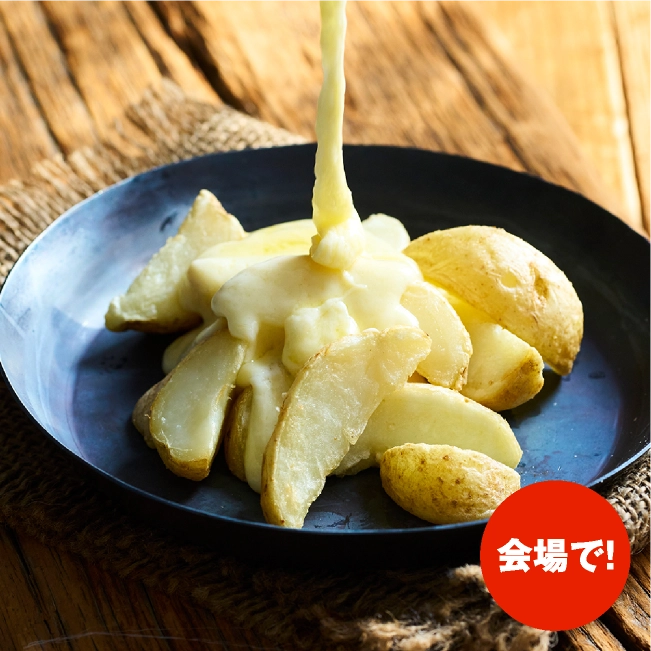 帯広／音更「カルビーポテト」×「十勝プライド」