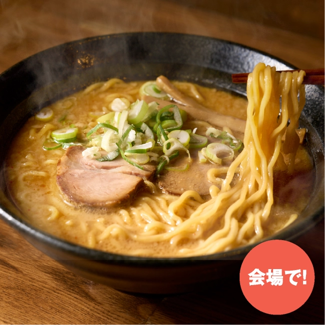 味噌ラーメン（1杯）