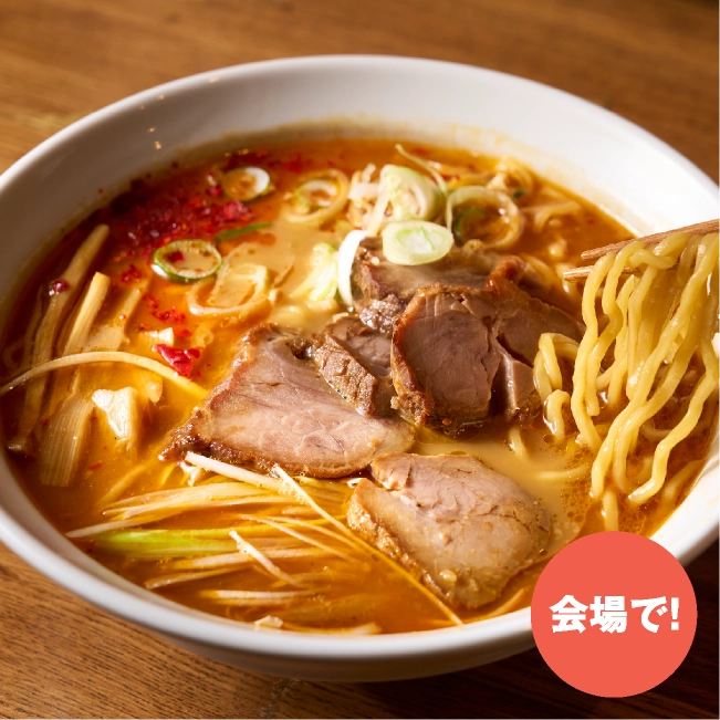 花辛ラーメン（1杯）