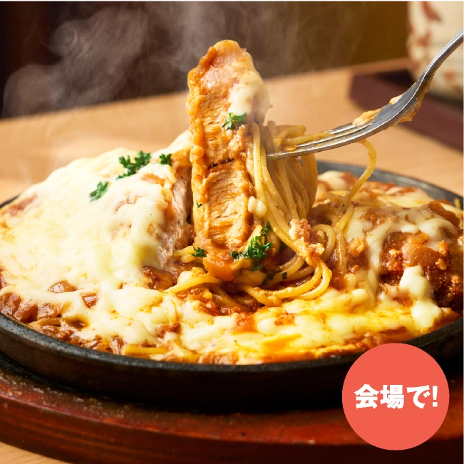 チーズカツスパ（1人前）