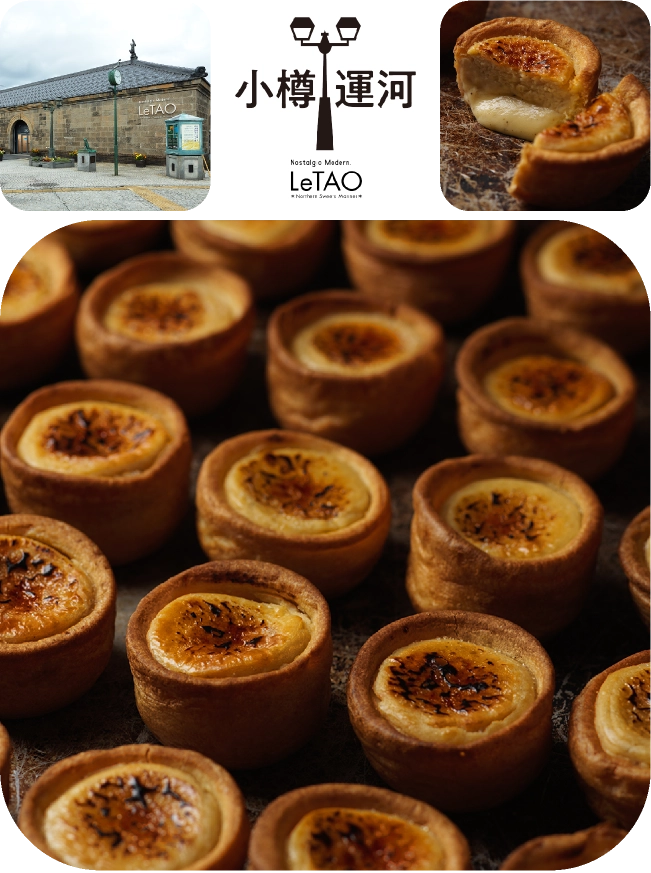 小樽「小樽洋菓子舗ルタオ」