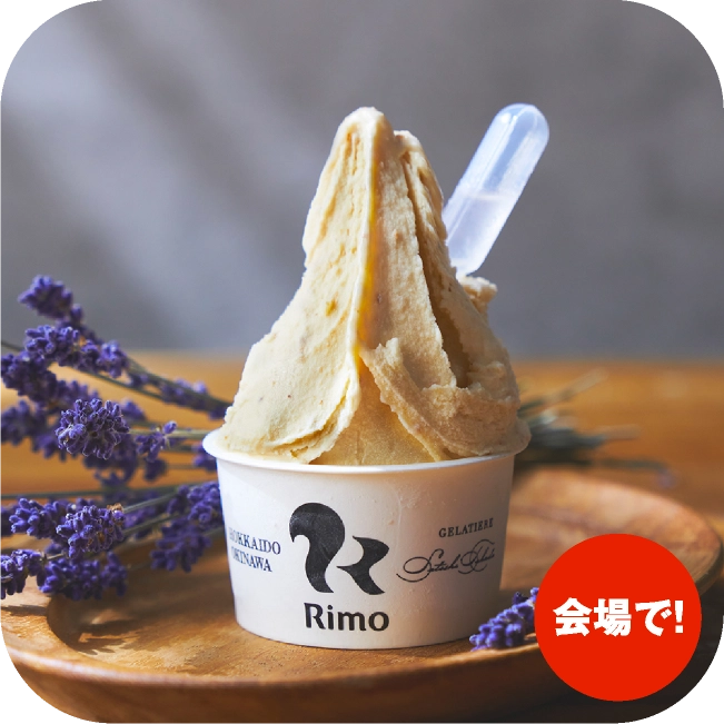 網走「ジェラテリア Rimo」