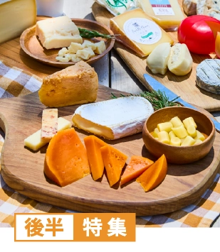 チーズのごちそう＆ソフトクリーム