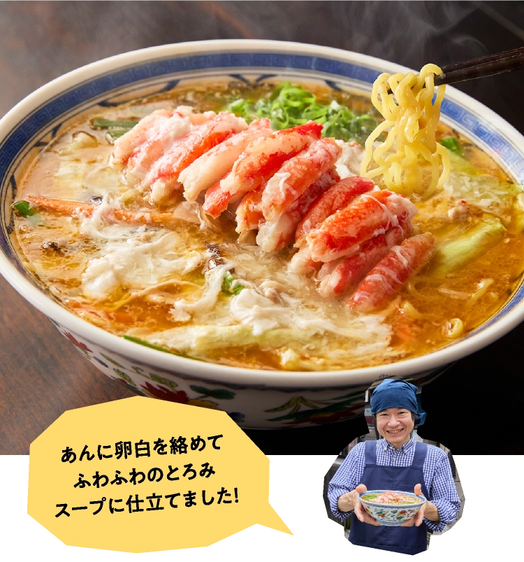 札幌「けやき」