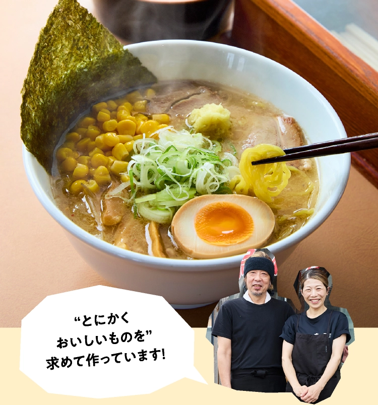 函館「らーめん高橋屋」