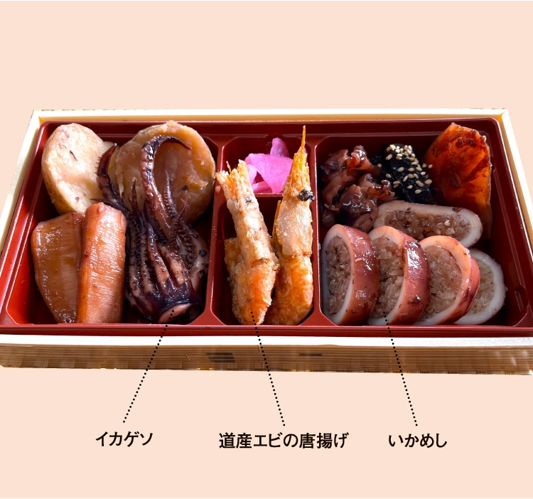 せたな「マーレ旭丸」