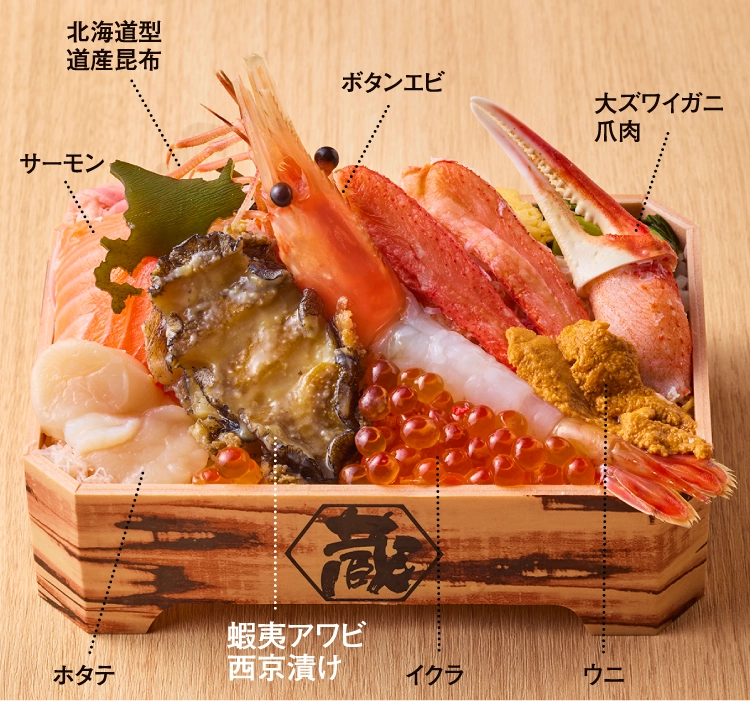 札幌「魚と肉と北海道 蔵」