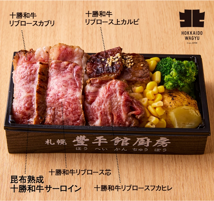 札幌「札幌豊平館厨房」